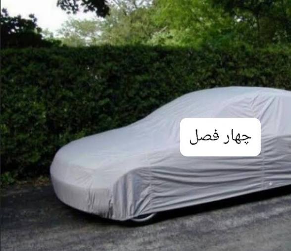 چادر خودرو ضدآب چهار فصل