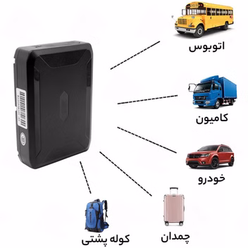 ردیاب GPS آهن ربایی مگنیتی بی سیم مدت شارژ 35 روز - روکش منصوری
